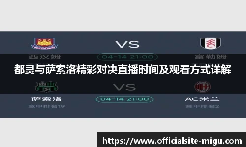咪咕体育