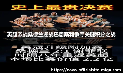 咪咕视频体育