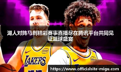 咪咕体育直播