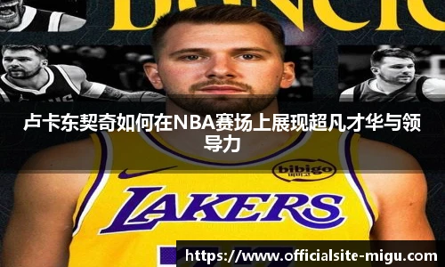 咪咕视频体育