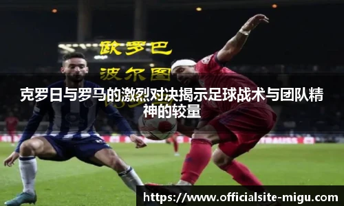 咪咕体育