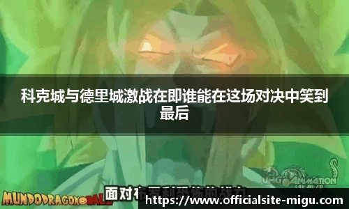 咪咕视频体育