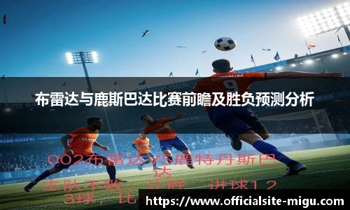 咪咕视频体育