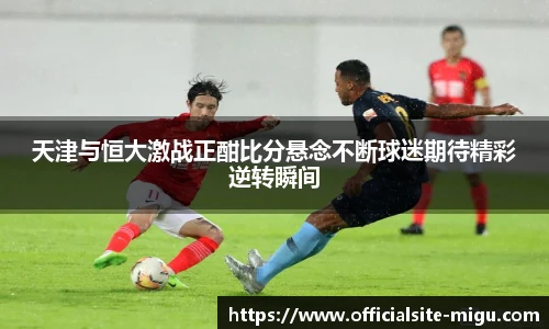 咪咕体育直播