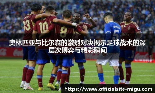咪咕直播
