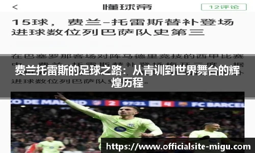 咪咕视频体育