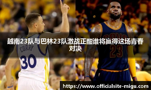 咪咕体育