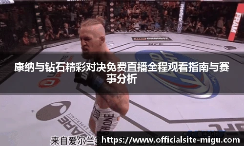 咪咕体育