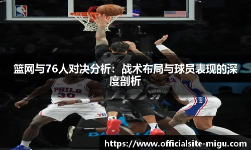 咪咕体育直播