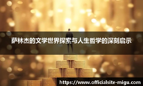 咪咕体育