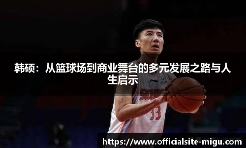 咪咕视频体育