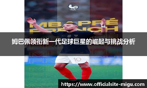 咪咕体育